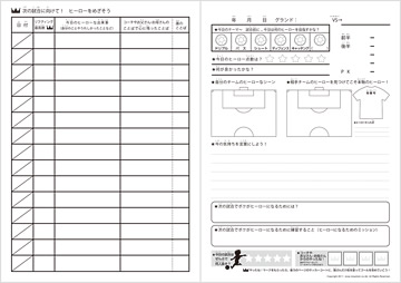 サッカーノート 写真